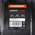 Снегоуборщик PATRIOT Сибирь 130 CЕТ — изображение 21