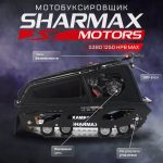 Мотобуксировщик SHARMAX S HP8 Max (New) — изображение 23