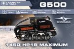 Мотобуксировщик FLAIZER G HP18 Maximum — изображение 15