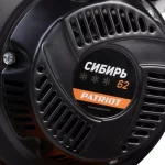 Снегоуборщик PATRIOT Сибирь 62 — изображение 9