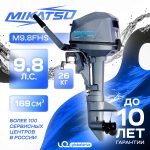 2х-тактный лодочный мотор MIKATSU M9.8FHS (new 2025) — изображение 2