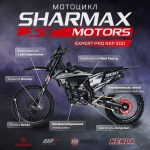 Мотоцикл кроссовый эндуро SHARMAX Expert 300 — изображение 2