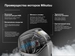 2х-тактный лодочный мотор MIKATSU M20FHS — изображение 38