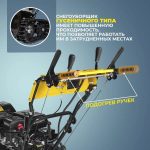 Снегоуборщик HUTER SGC 11000CD — изображение 5