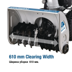 Снегоуборщик HYUNDAI HS6170E — изображение 2