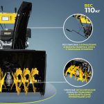 Снегоуборщик HUTER SGC 11000CD — изображение 4