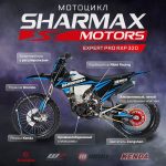Мотоцикл кроссовый эндуро SHARMAX Expert 320 — изображение 22