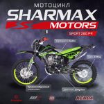 Мотоцикл кроссовый эндуро SHARMAX MOTORS Sport 280 PR (2023) — изображение 2