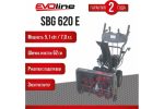 Снегоуборщик EVOLINE SBG 620 E — изображение 6