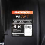 Снегоуборщик PATRIOT PS 707 T — изображение 14