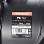 Снегоуборщик PATRIOT PS 161 — изображение 28