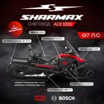 Снегоход SHARMAX Ace 1000 — изображение 3