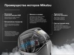 2х-тактный лодочный мотор MIKATSU M9.9FHS — изображение 19