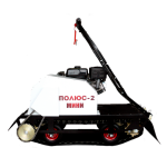 Мотобуксировщик XTREME-MOTORS "Полюс Мини" 9 л.с.