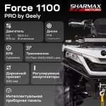 Квадроцикл SHARMAX Force 1100 — изображение 8