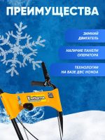 Снегоуборщик KETTAMA 60 B Basic — изображение 4