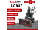 Снегоуборщик EVOLINE SBG 760 E — изображение 8