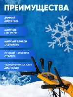 Снегоуборщик KETTAMA 110 B Basic — изображение 4