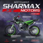 Мотоцикл кроссовый эндуро SHARMAX Sport ) — изображение 2