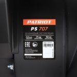 Снегоуборщик PATRIOT PS 707 — изображение 11